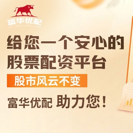 手机端怀远优配